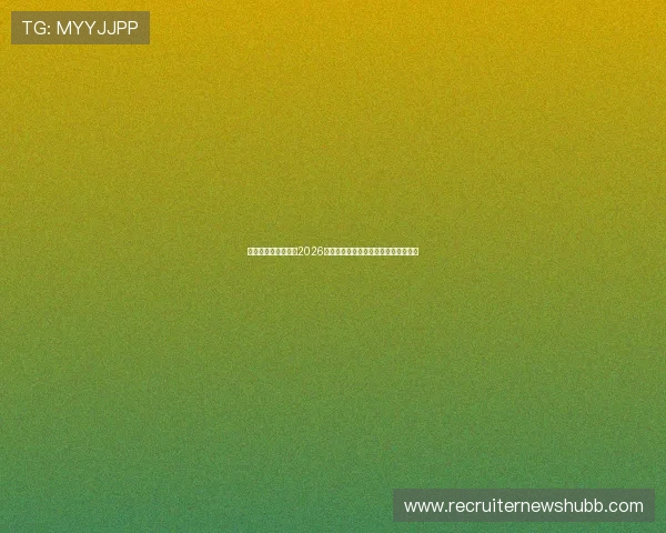 万喜堂体育带你回顾2026年世界杯历史瞬间与经典比赛精彩集锦