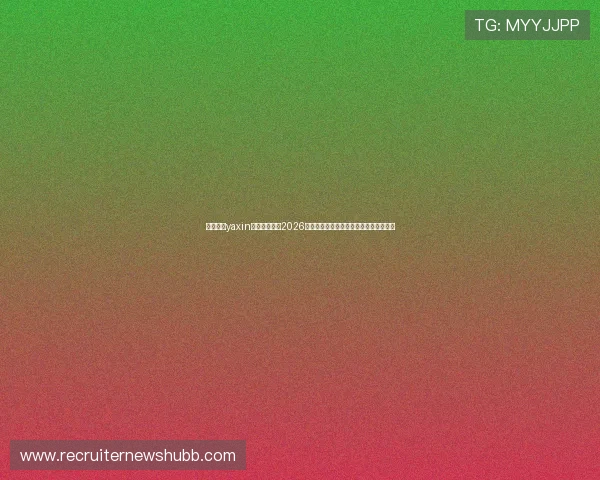 亚星国际yaxin官网为您提供2026年世界杯比赛时间表与赛程安排详细信息