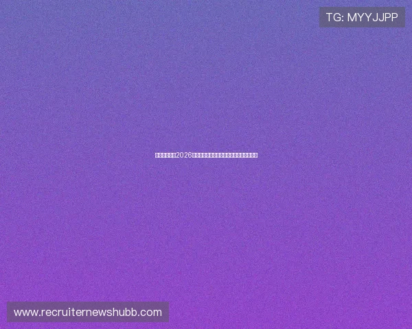 亚星国际站：2026年世界杯热门球队实力对比与晋级前景预测