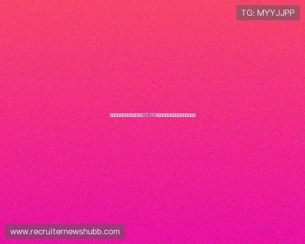 亚星官网官网入口:专业解读2026世界杯赛场战术分析与球队表现评估